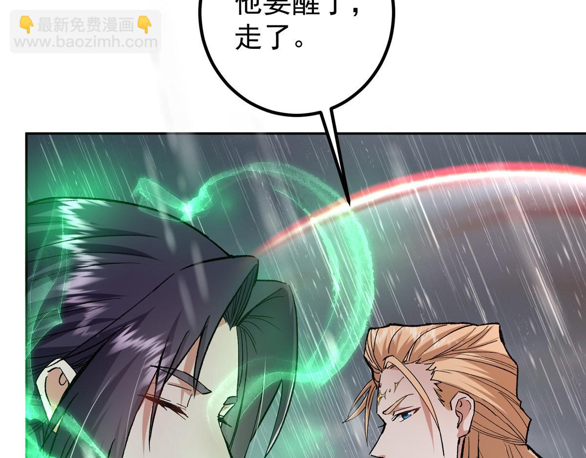 🍲掌门低调点 281 果真妙用无穷呢 第31页
