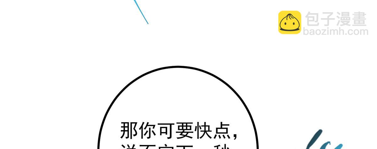 🍲掌门低调点 281 果真妙用无穷呢 第33页