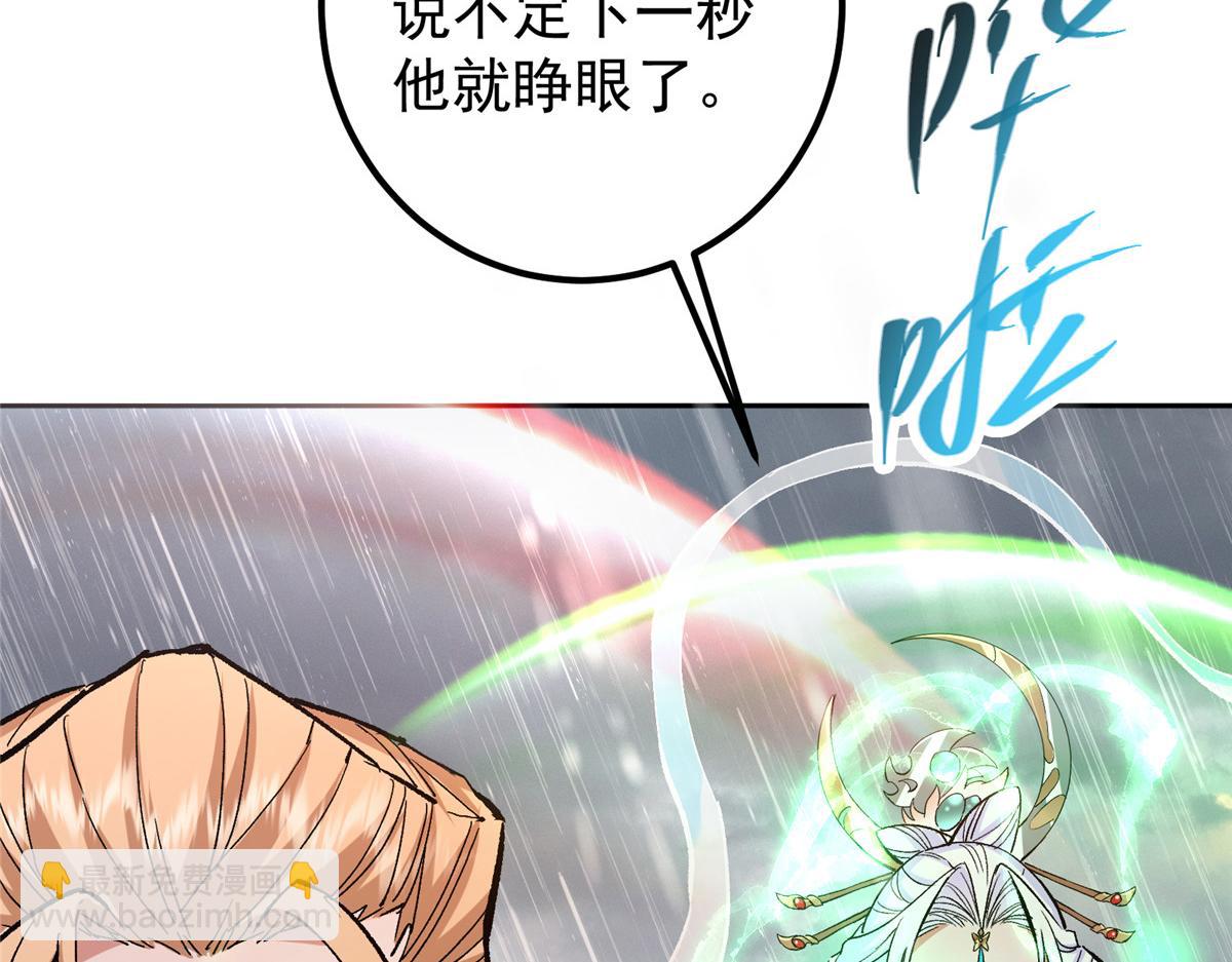🍲掌门低调点 281 果真妙用无穷呢 第34页