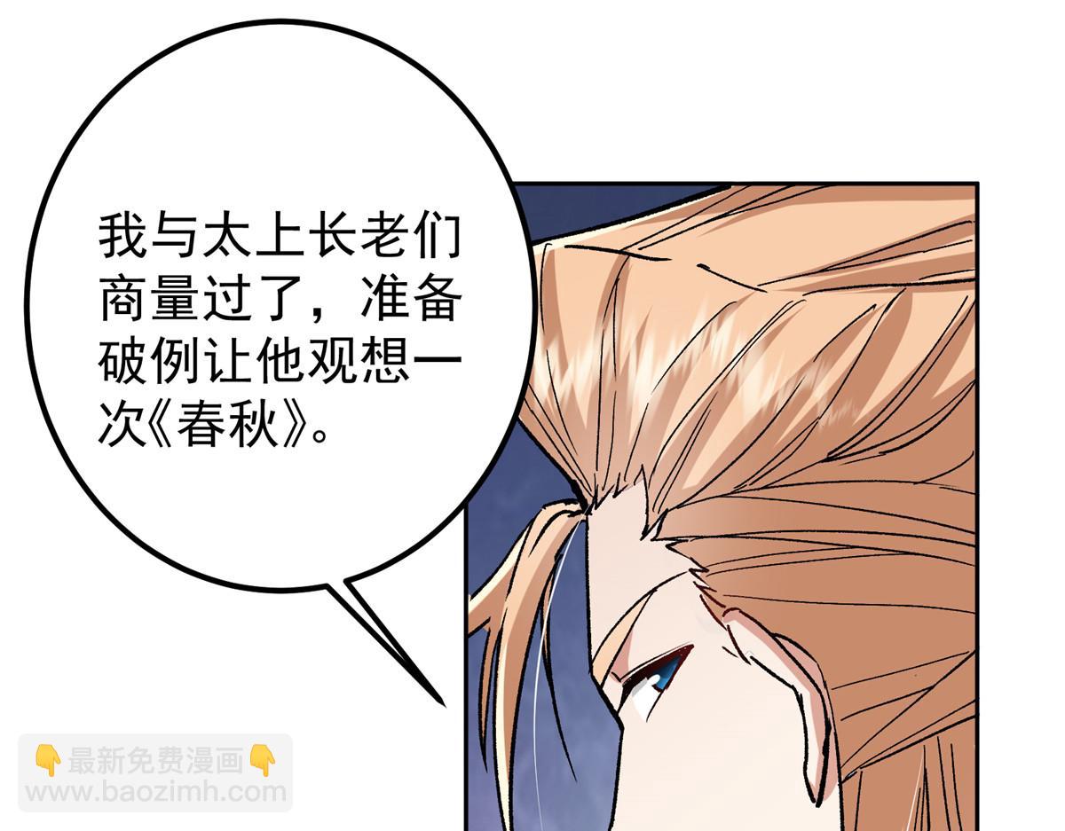 🍲掌门低调点 281 果真妙用无穷呢 第37页