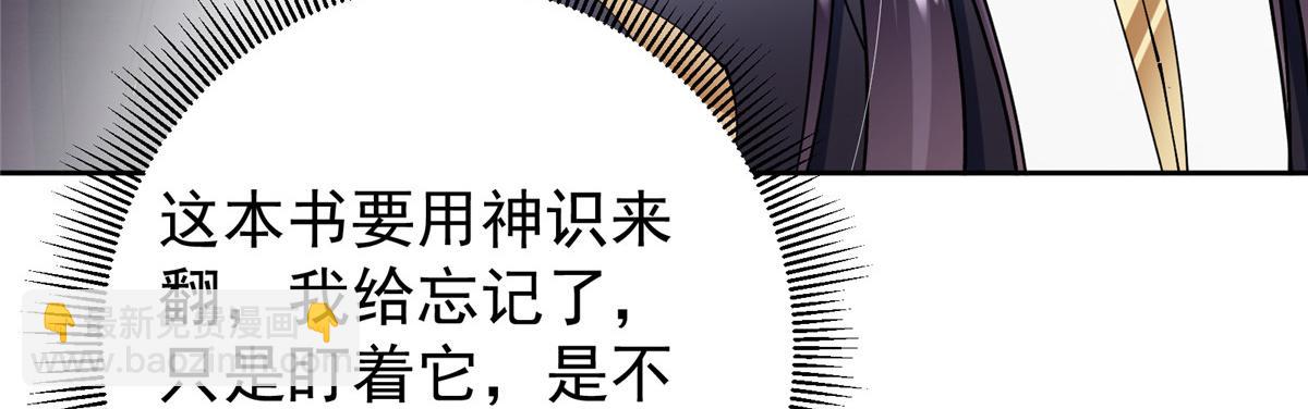 🍲掌门低调点 283 书上居然有我的名字 第15页