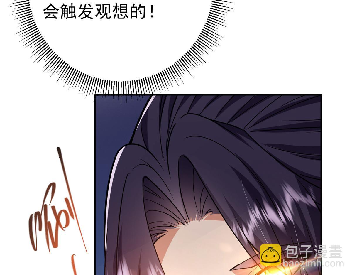 🍲掌门低调点 283 书上居然有我的名字 第16页