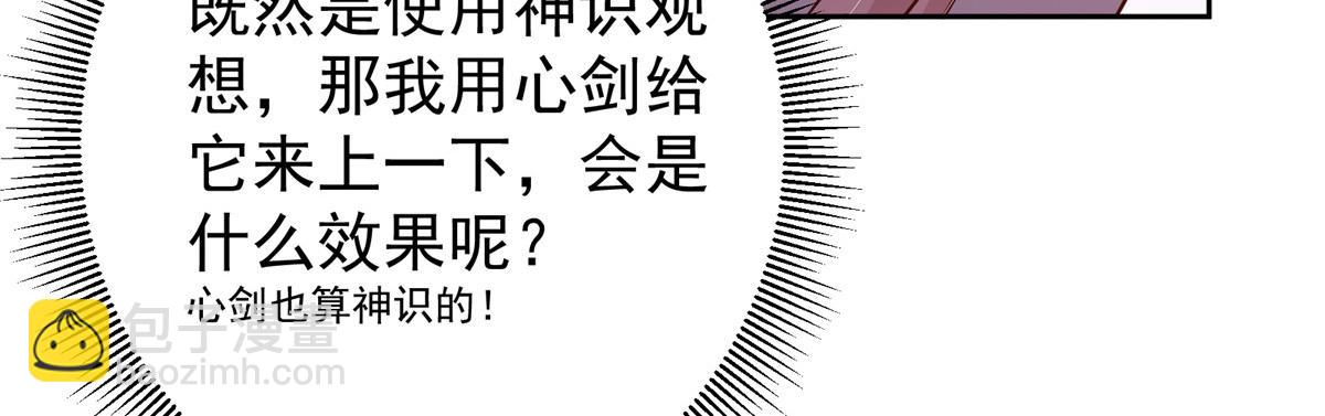 🍲掌门低调点 283 书上居然有我的名字 第18页