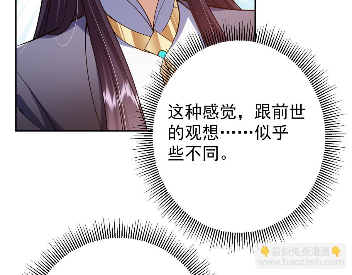 🍲掌门低调点 283 书上居然有我的名字 第26页