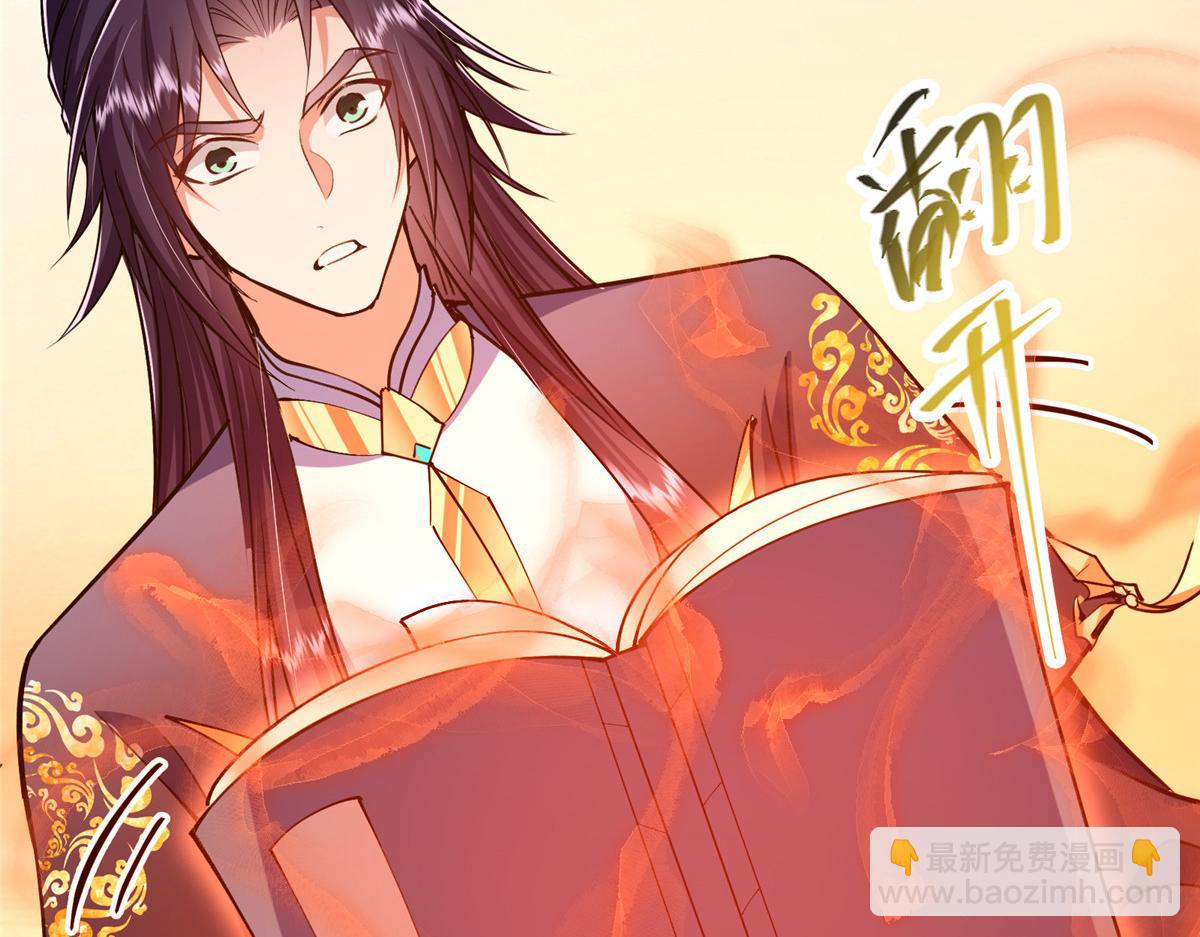 🍲掌门低调点 283 书上居然有我的名字 第31页