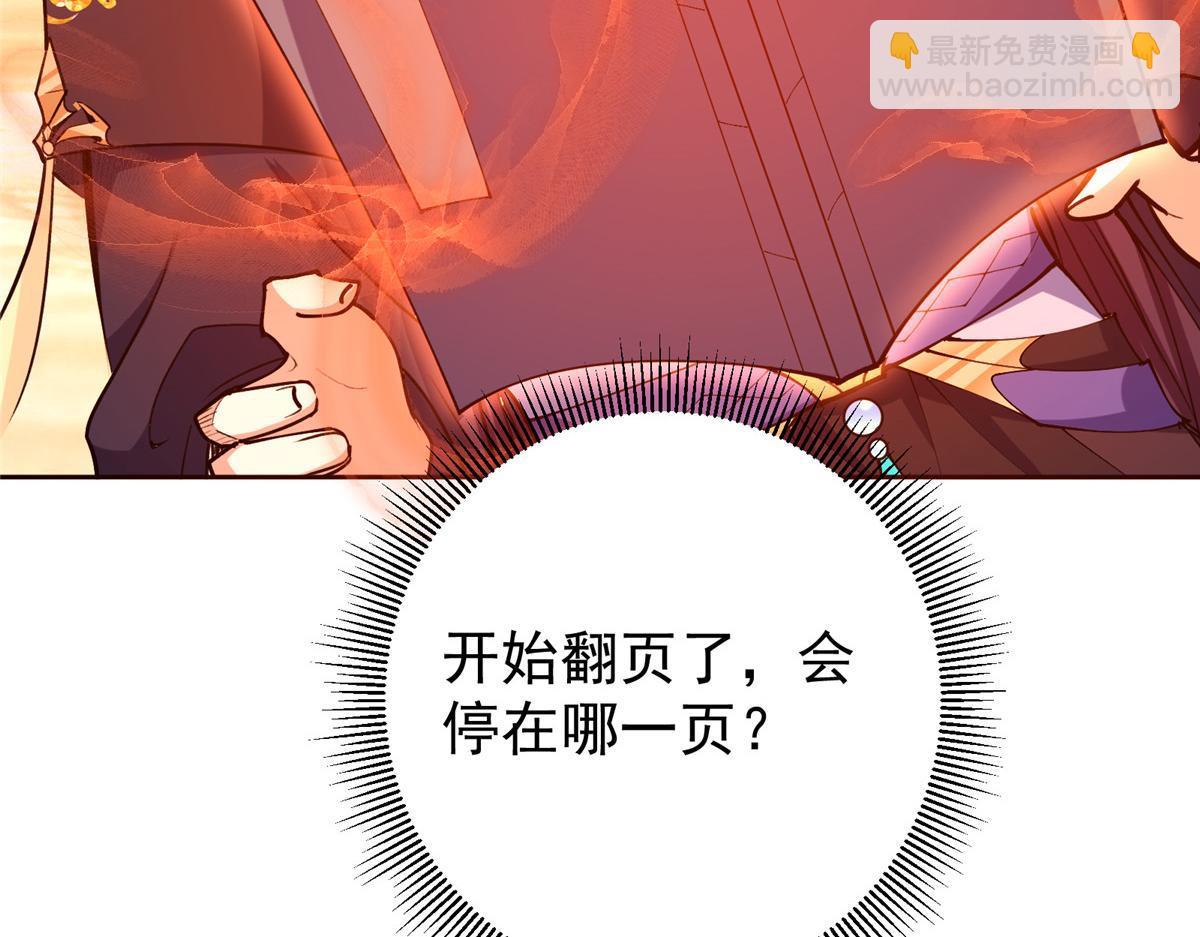 🍲掌门低调点 283 书上居然有我的名字 第32页
