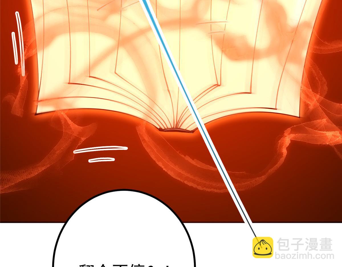 🍲掌门低调点 283 书上居然有我的名字 第35页
