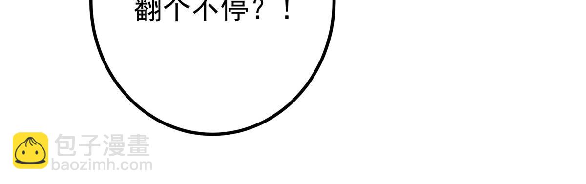 🍲掌门低调点 283 书上居然有我的名字 第36页