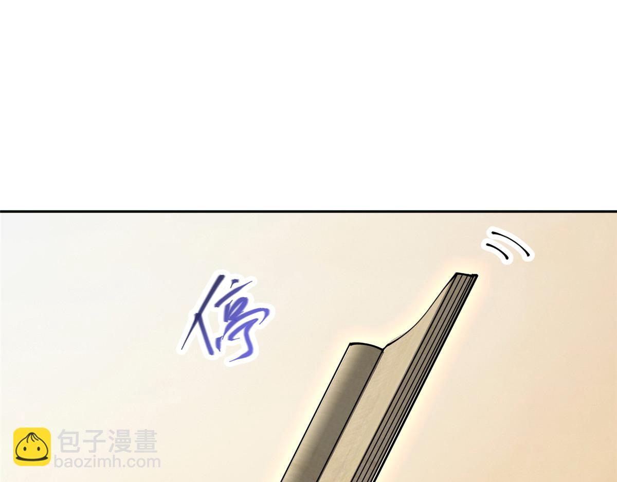 🍲掌门低调点 283 书上居然有我的名字 第37页