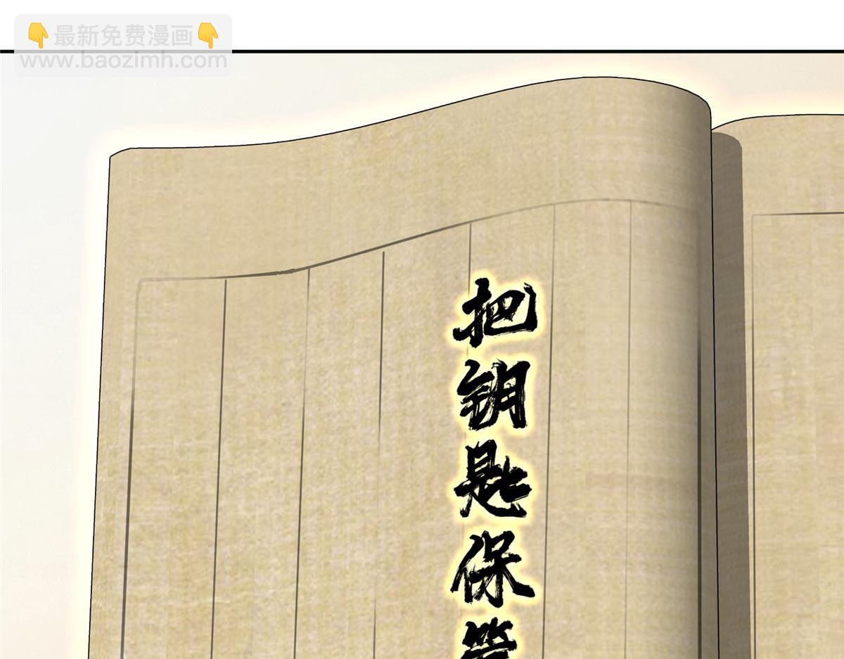 🍲掌门低调点 283 书上居然有我的名字 第43页