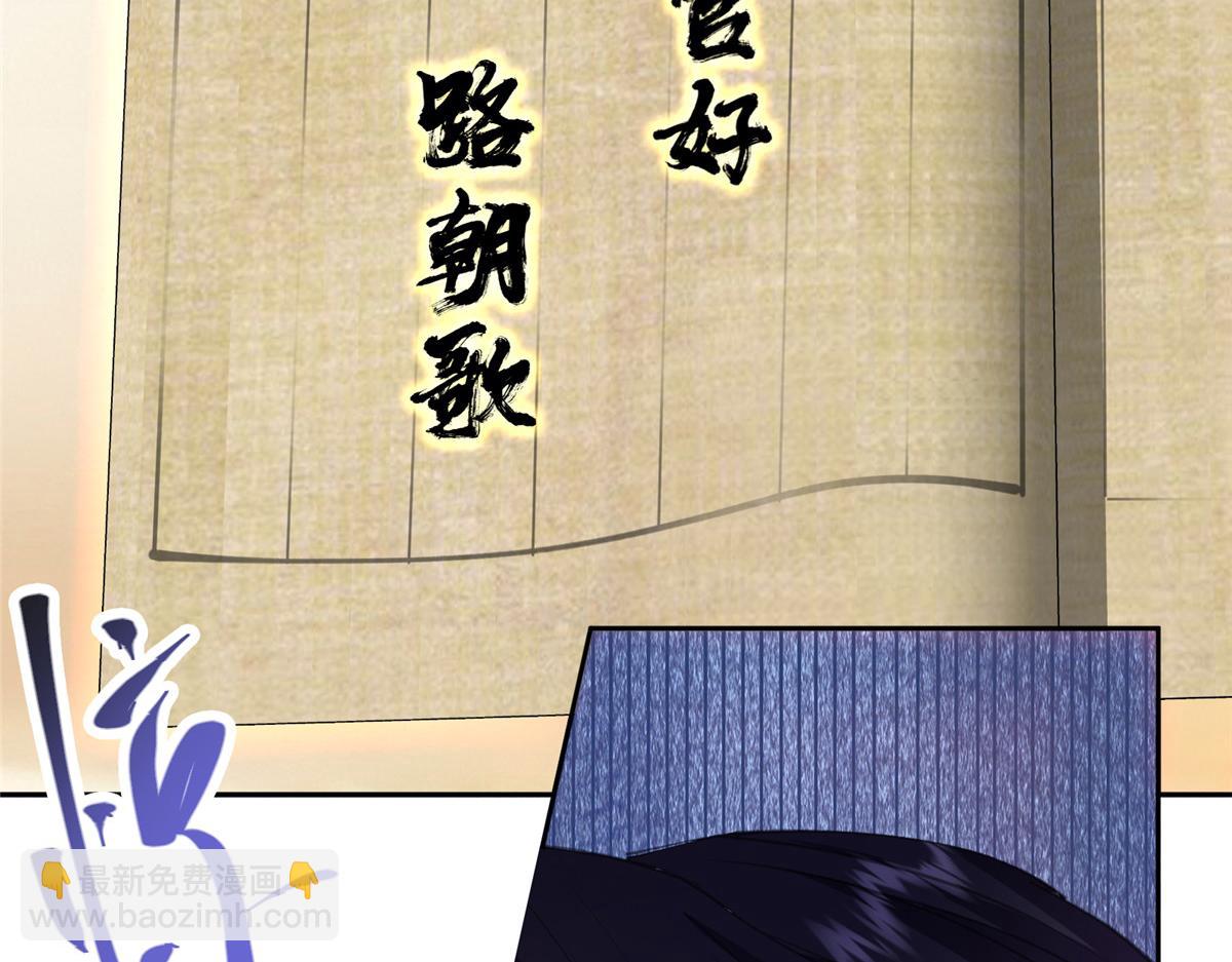 🍲掌门低调点 283 书上居然有我的名字 第44页