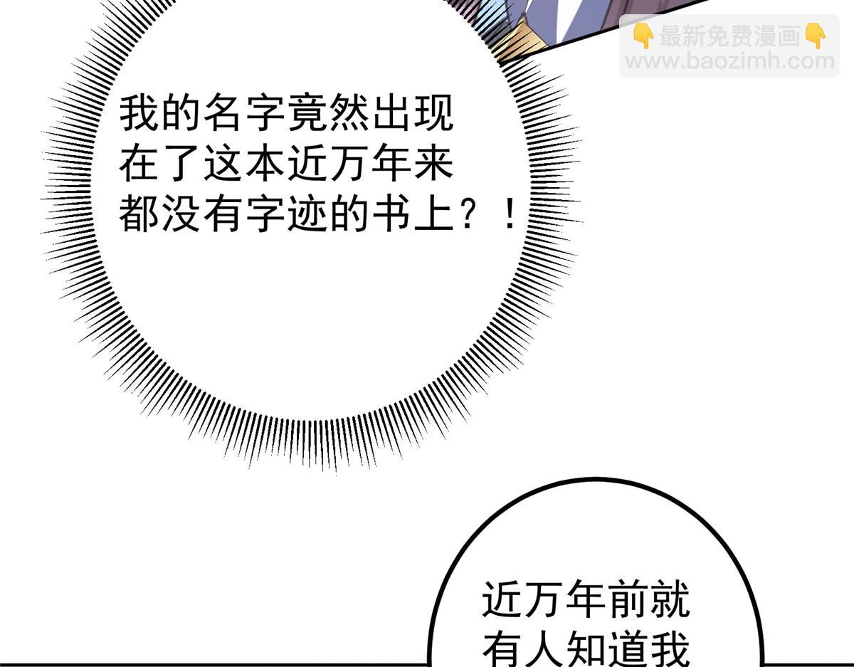 🍲掌门低调点 283 书上居然有我的名字 第47页
