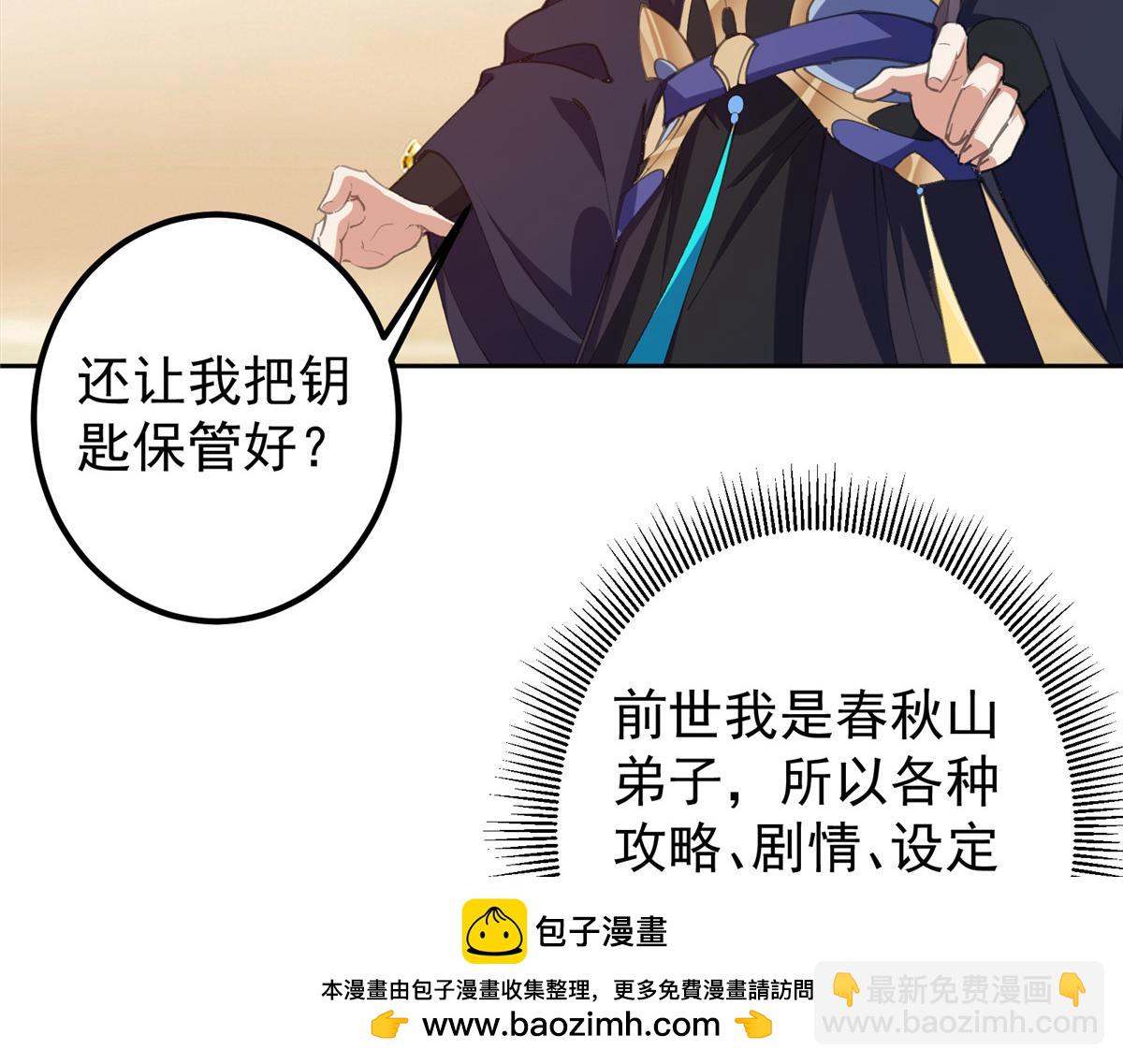 🍲掌门低调点 283 书上居然有我的名字 第50页