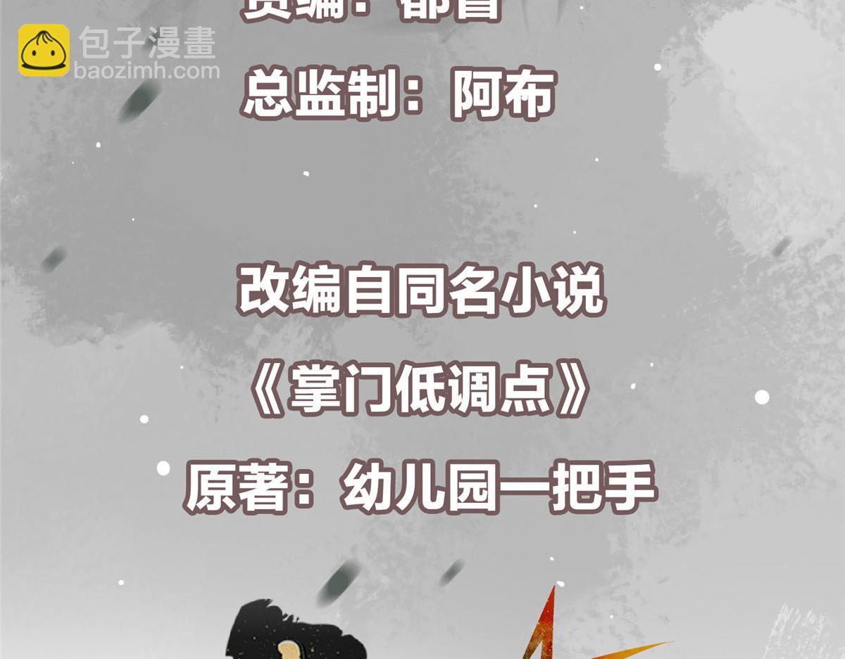 🍲掌门低调点 283 书上居然有我的名字 第7页