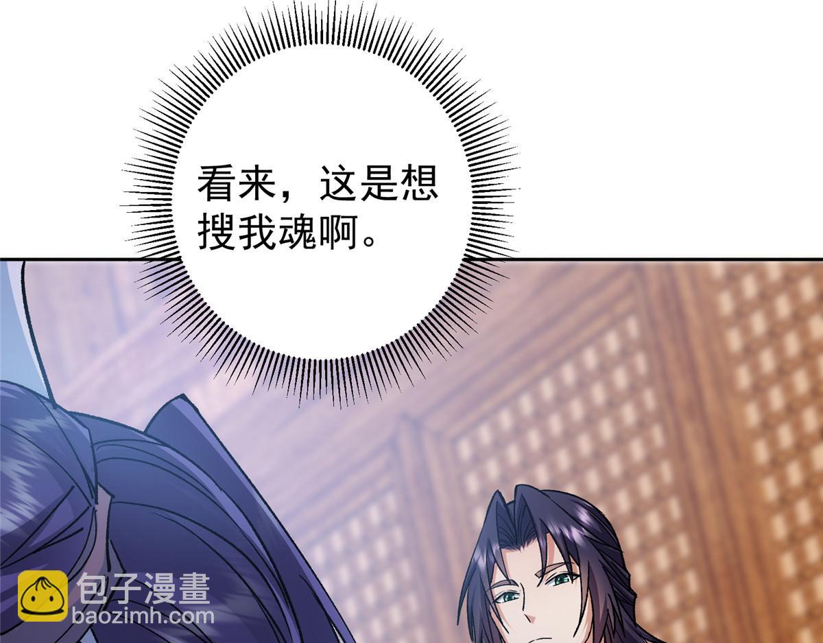 🍲掌门低调点 285 这一场，你赢了 第10页