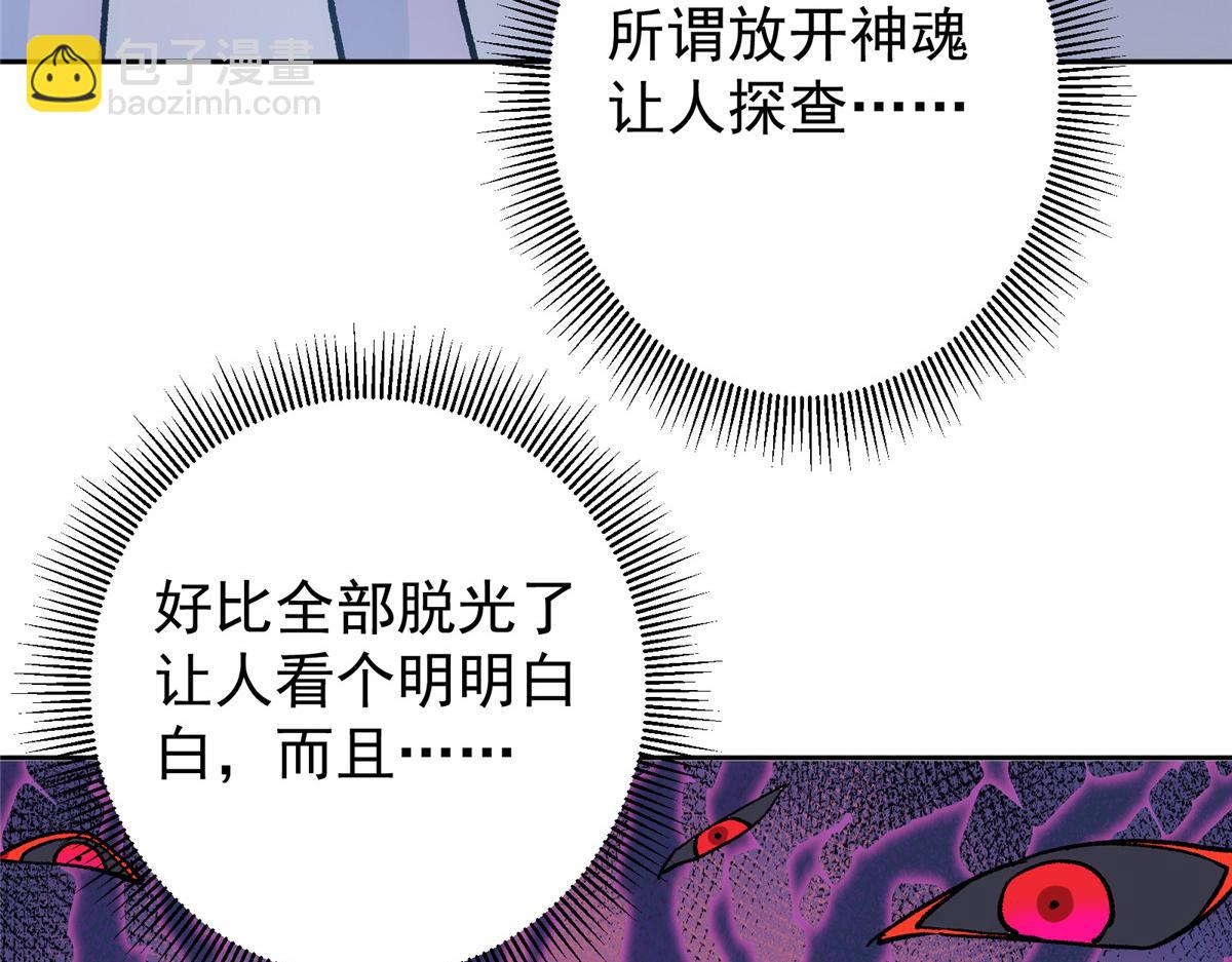 🍲掌门低调点 285 这一场，你赢了 第13页