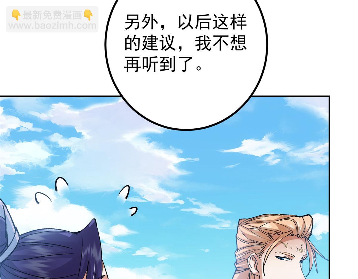 🍲掌门低调点 285 这一场，你赢了 第32页