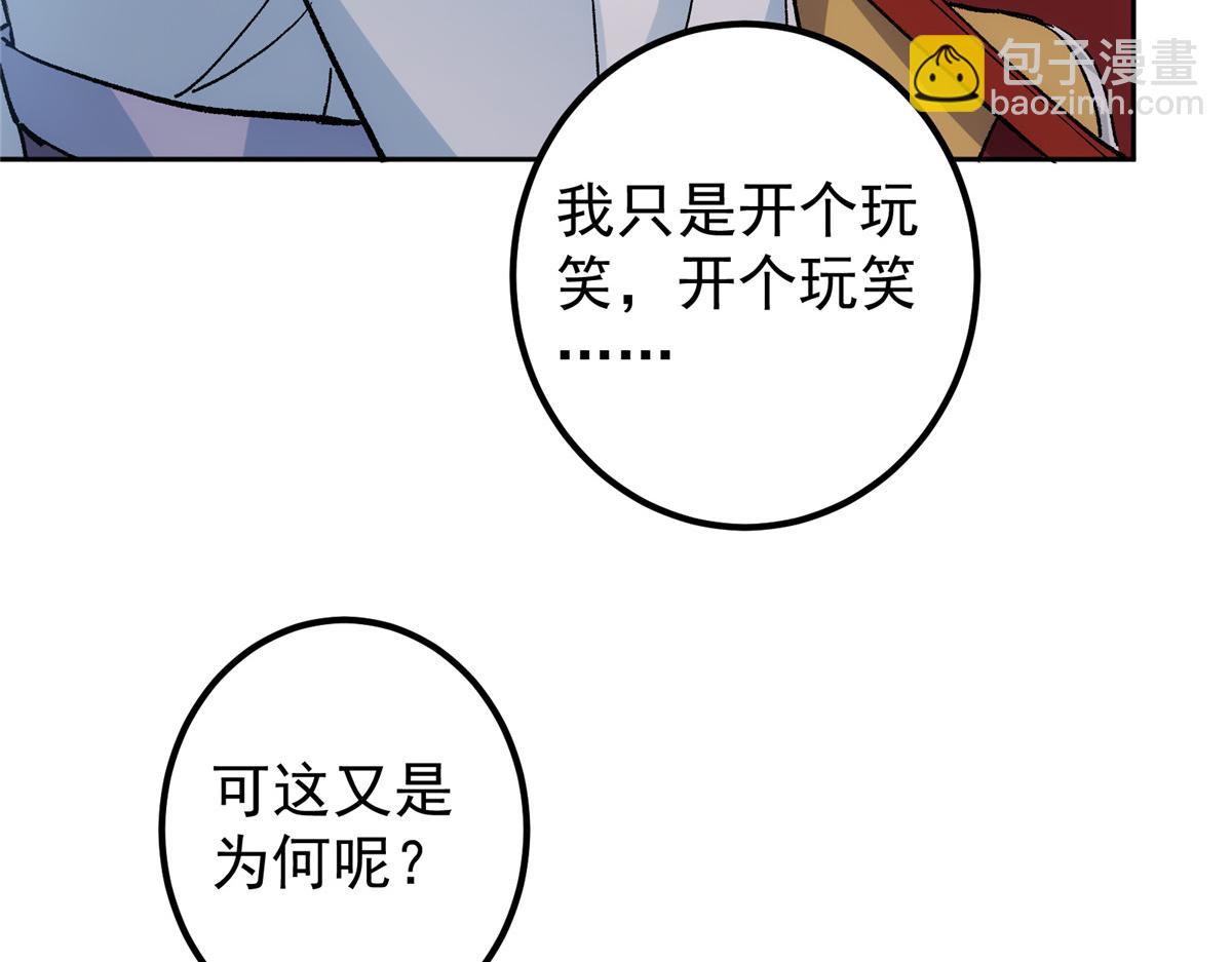 🍲掌门低调点 285 这一场，你赢了 第35页