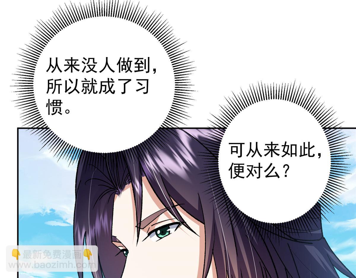 🍲掌门低调点 285 这一场，你赢了 第40页