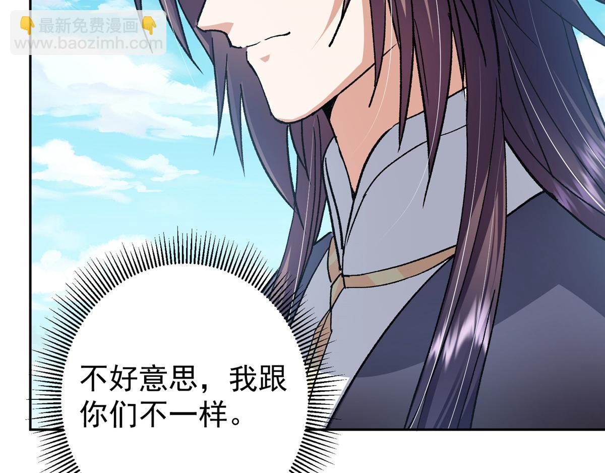 🍲掌门低调点 285 这一场，你赢了 第41页