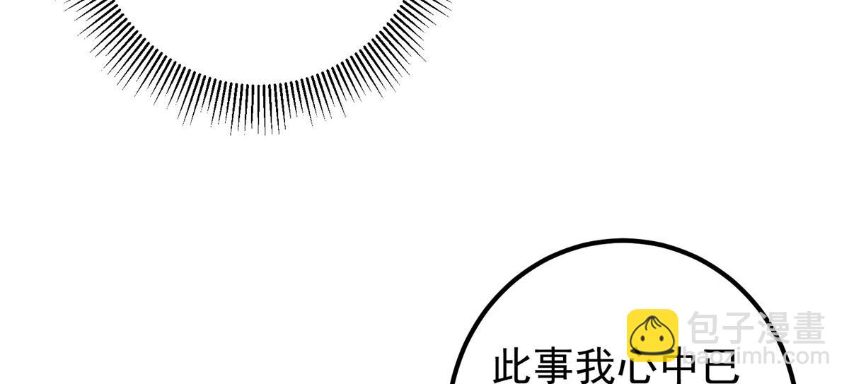 🍲掌门低调点 285 这一场，你赢了 第42页
