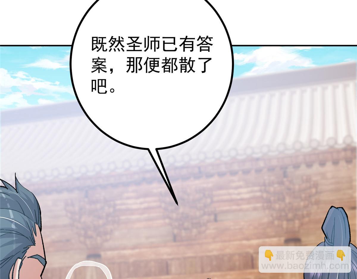🍲掌门低调点 285 这一场，你赢了 第46页