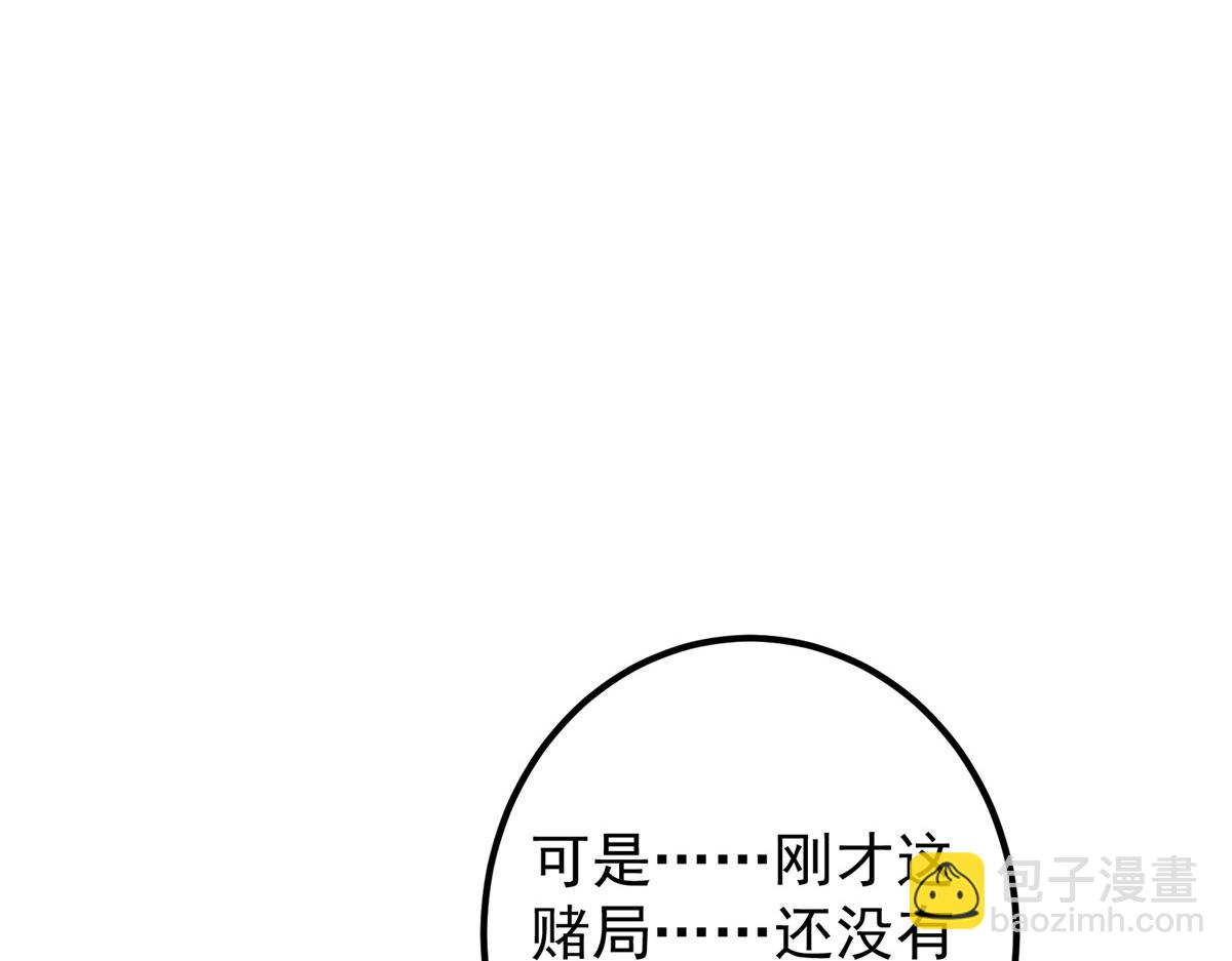 🍲掌门低调点 285 这一场，你赢了 第49页