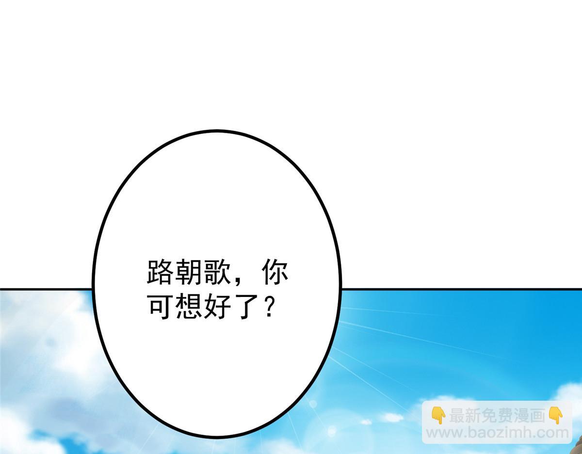 🍲掌门低调点 287 要走你就快点走！ 第10页