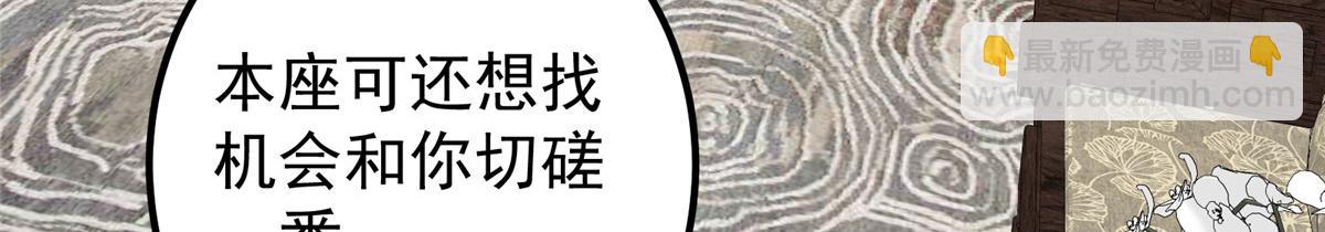 🍲掌门低调点 287 要走你就快点走！ 第15页