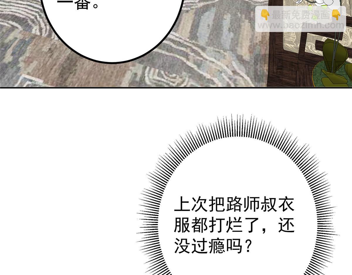 🍲掌门低调点 287 要走你就快点走！ 第16页