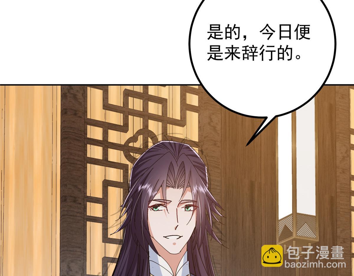 🍲掌门低调点 287 要走你就快点走！ 第20页