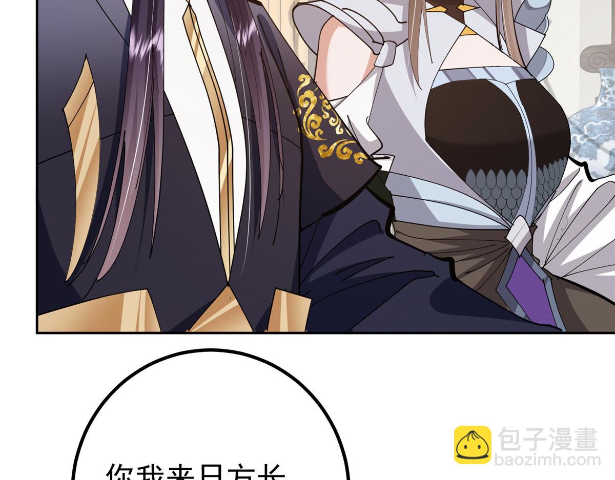 🍲掌门低调点 287 要走你就快点走！ 第26页