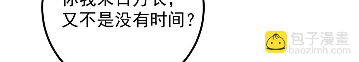🍲掌门低调点 287 要走你就快点走！ 第27页