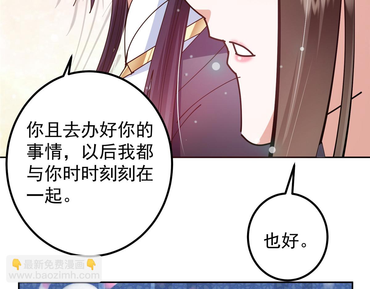 🍲掌门低调点 287 要走你就快点走！ 第29页