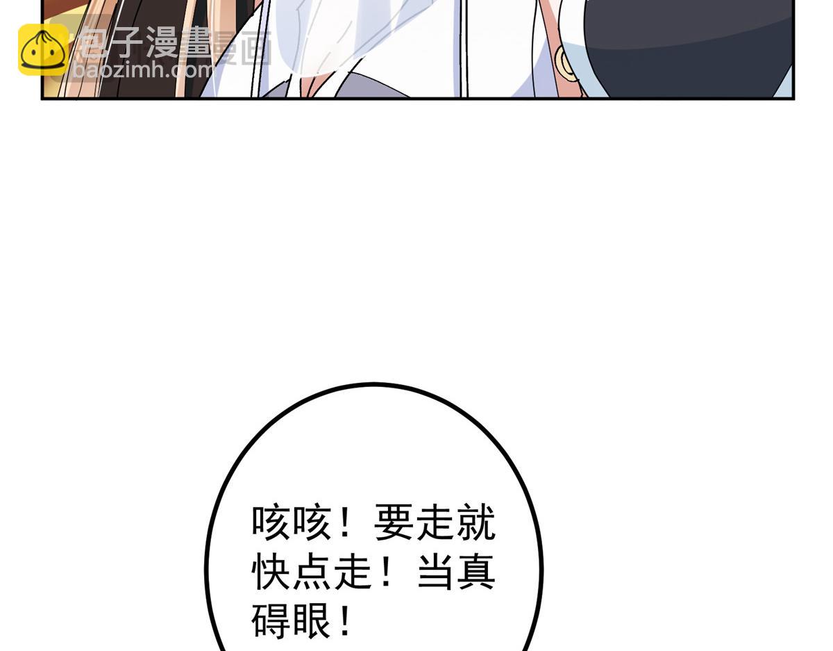 🍲掌门低调点 287 要走你就快点走！ 第32页