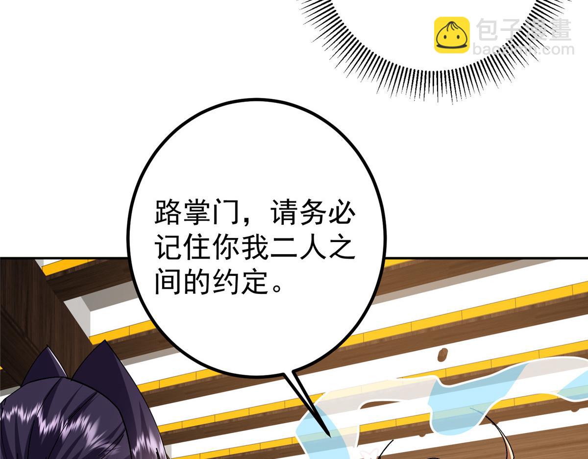 🍲掌门低调点 287 要走你就快点走！ 第43页