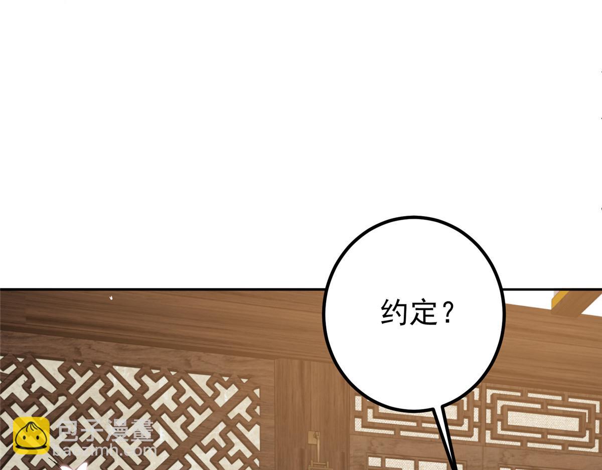 🍲掌门低调点 287 要走你就快点走！ 第46页