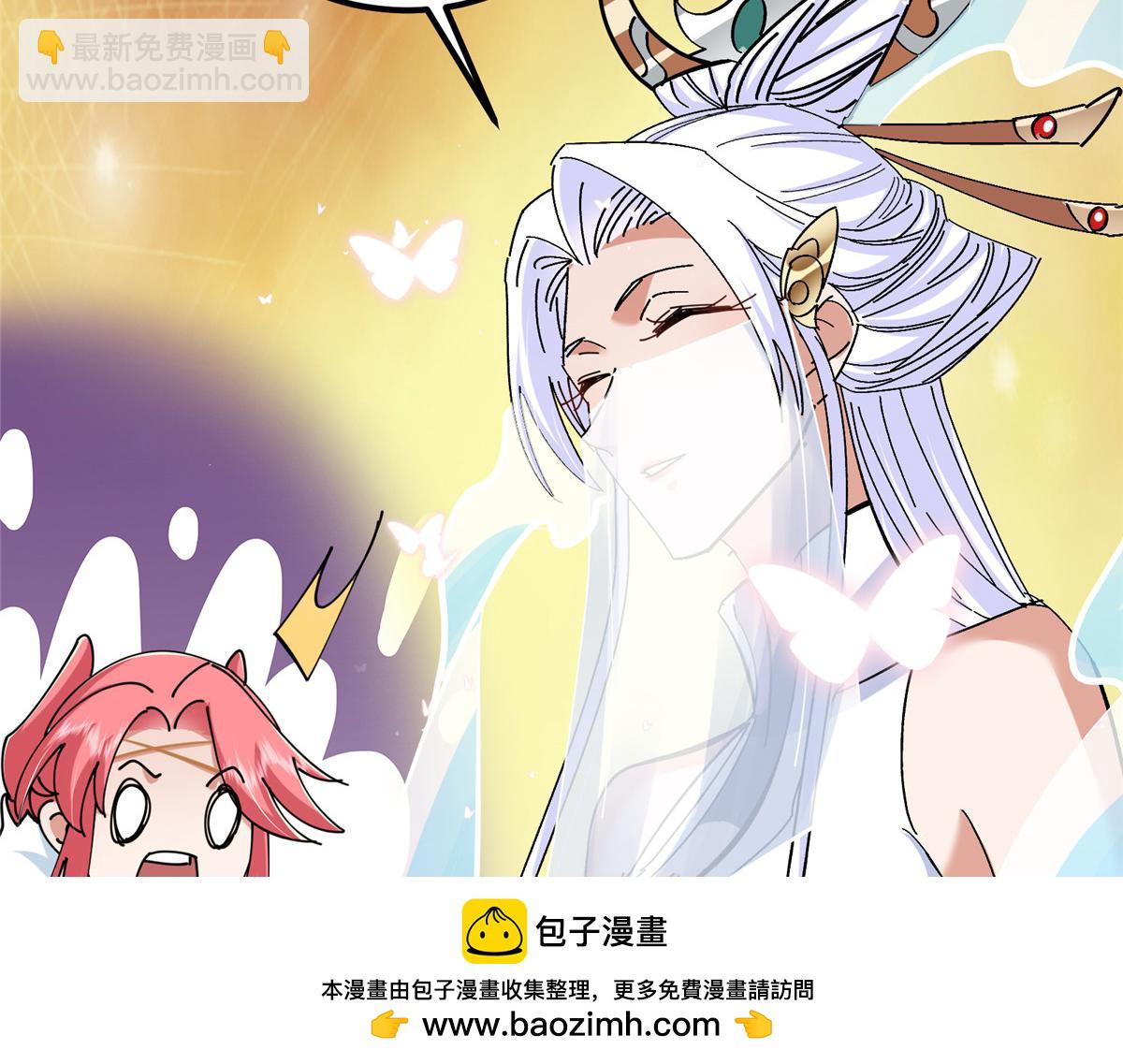 🍲掌门低调点 287 要走你就快点走！ 第50页
