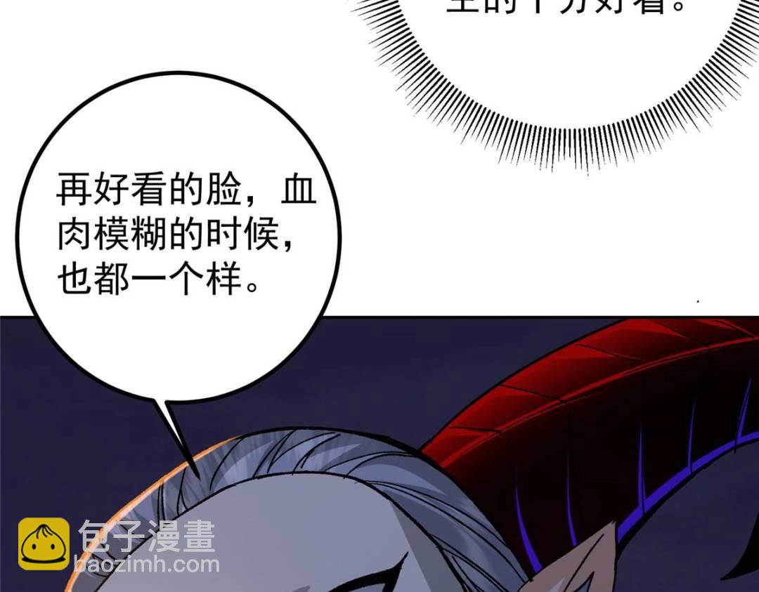 🍲掌门低调点 289 到底谁是猎人？猎物？ 第13页