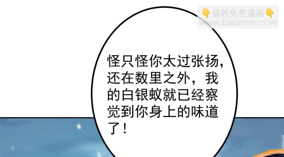 🍲掌门低调点 289 到底谁是猎人？猎物？ 第16页