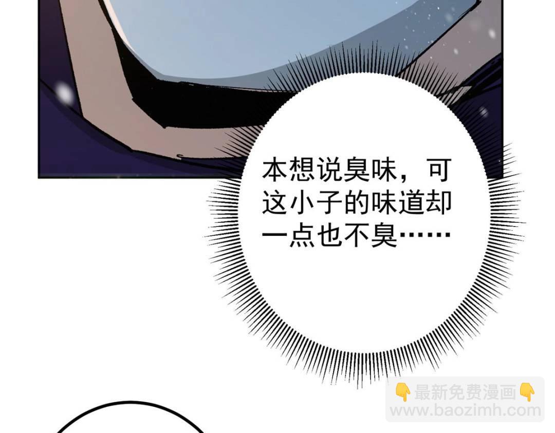 🍲掌门低调点 289 到底谁是猎人？猎物？ 第21页