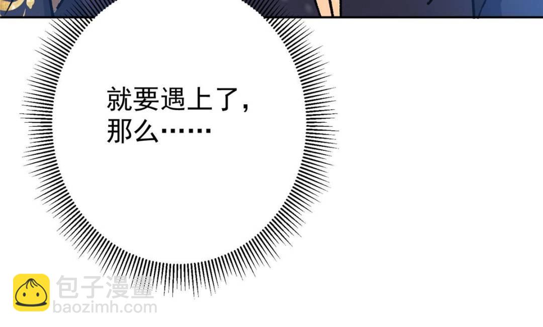 🍲掌门低调点 289 到底谁是猎人？猎物？ 第35页