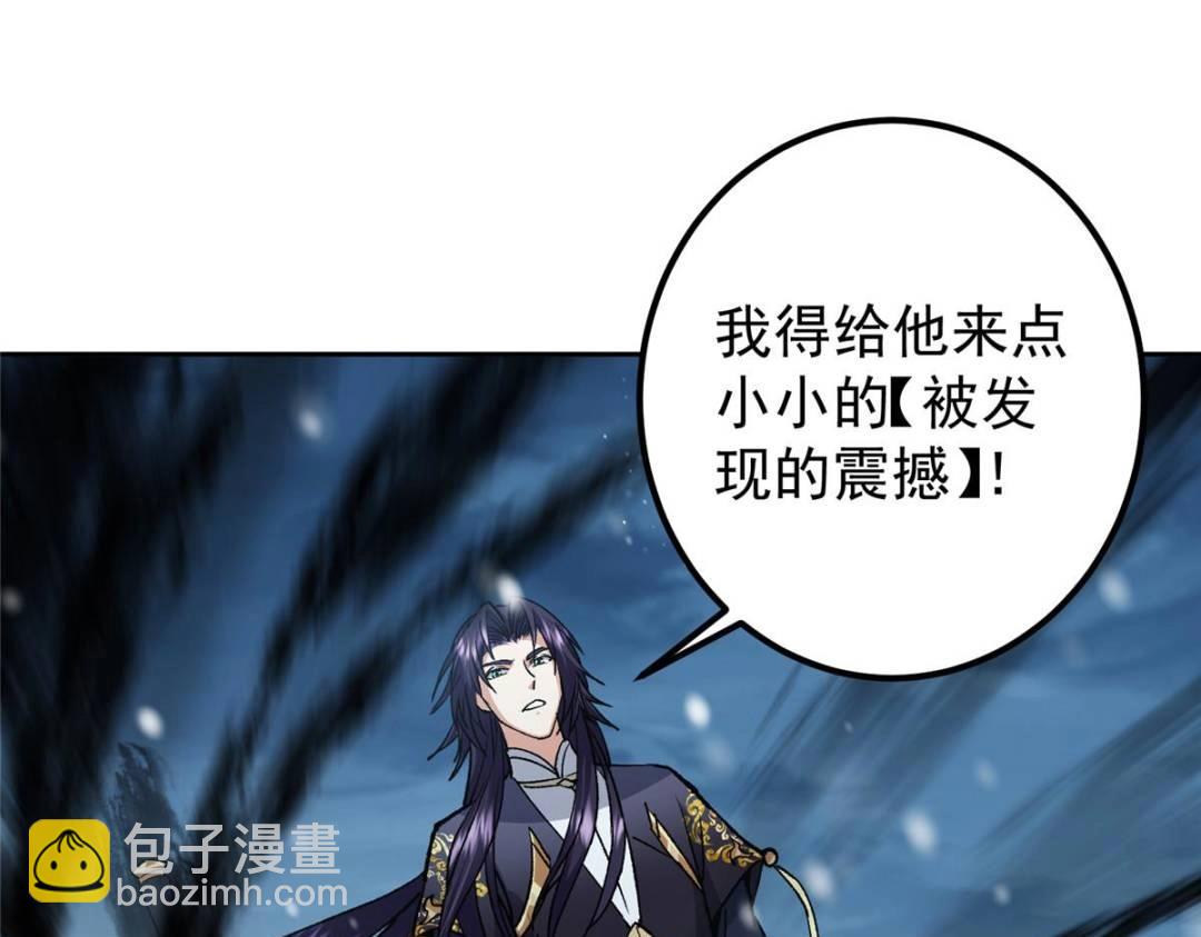 🍲掌门低调点 289 到底谁是猎人？猎物？ 第36页