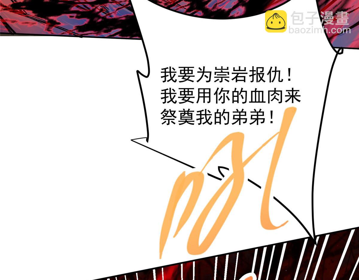 🍲掌门低调点 291 六境大佬真正的剑域 第14页