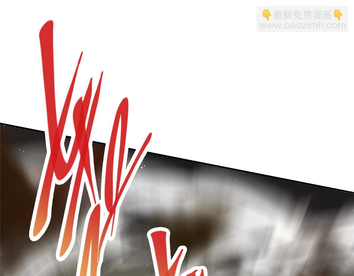 🍲掌门低调点 291 六境大佬真正的剑域 第23页
