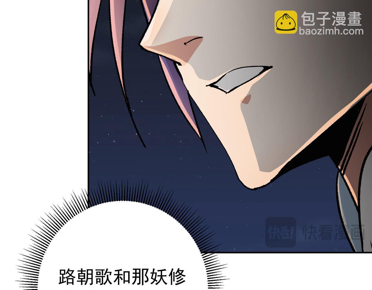 🍲掌门低调点 291 六境大佬真正的剑域 第32页