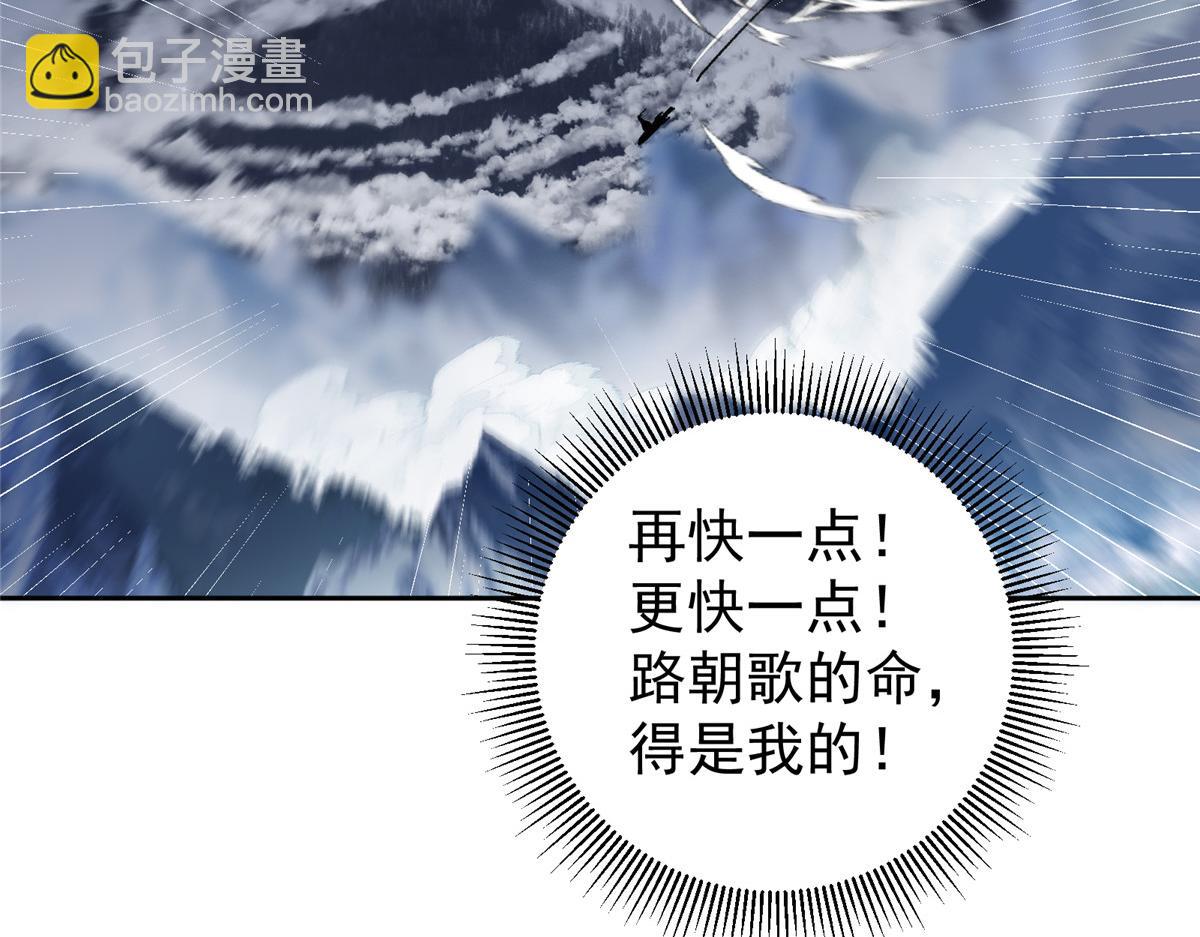 🍲掌门低调点 291 六境大佬真正的剑域 第38页
