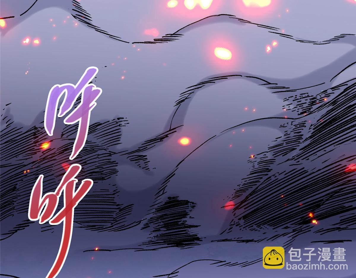 🍲掌门低调点 291 六境大佬真正的剑域 第41页