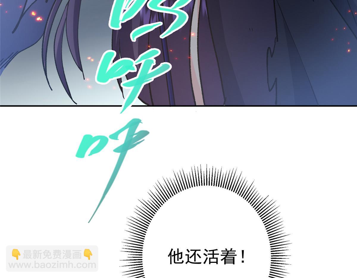 🍲掌门低调点 291 六境大佬真正的剑域 第49页