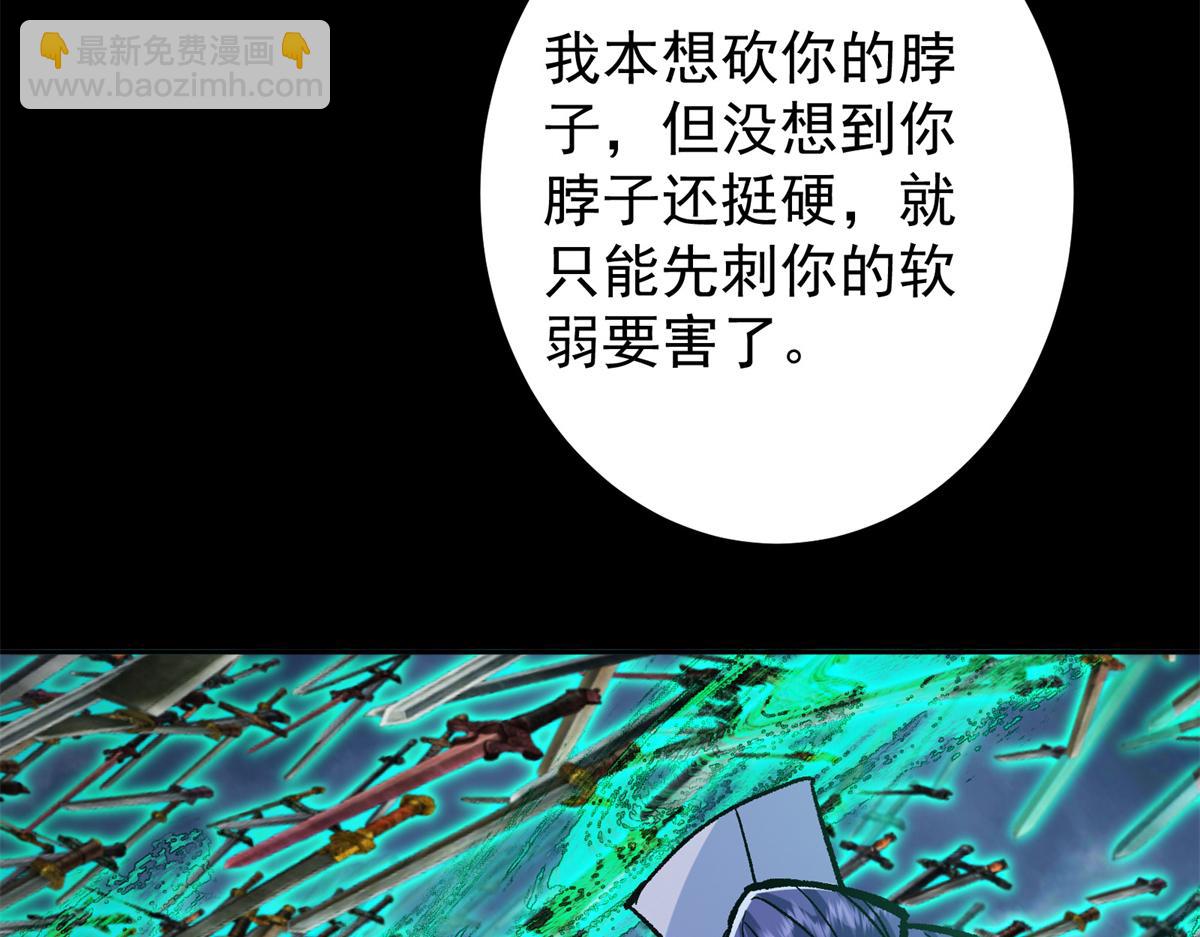 🍲掌门低调点 293 我已入大修行者之境 第24页